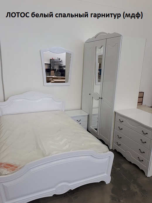 картинка Спальня Лотос  белая магазин Мебель Легко