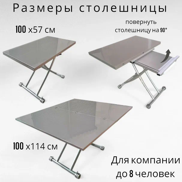 картинка Стол трансформер B2219S-8 кофе магазин Мебель Легко