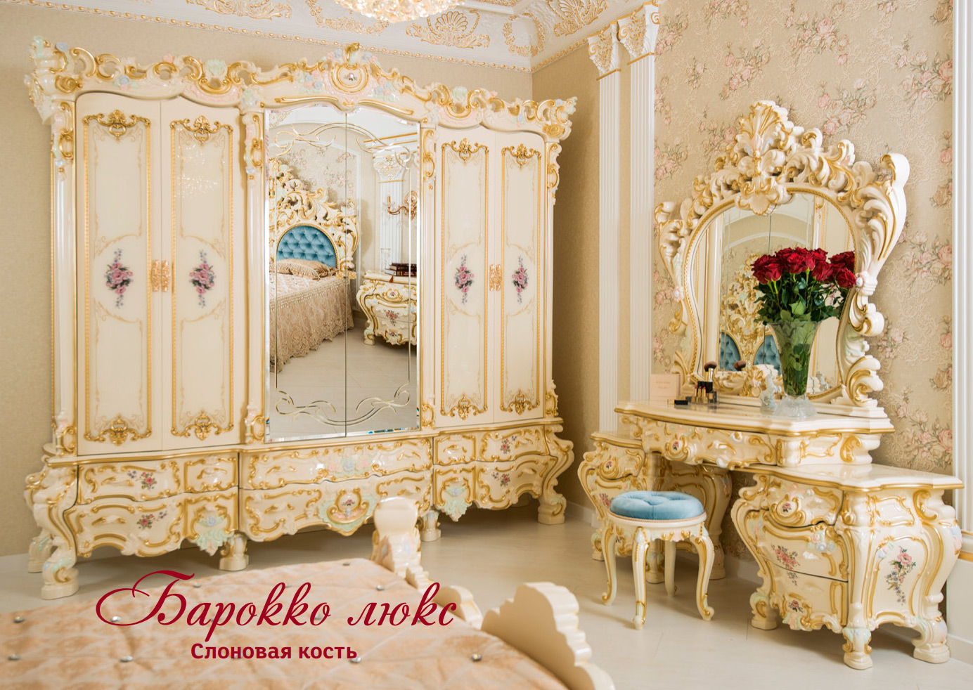 картинка Спальня Барокко (Мэри) магазин Мебель Легко