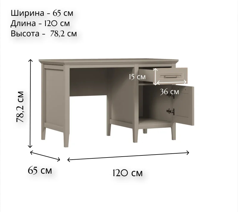 картинка Стол письменный  Классик BIU1D1S магазин Мебель Легко