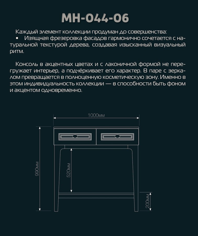 картинка Тумба с консолью Калипсо МН-044-06 магазин Мебель Легко