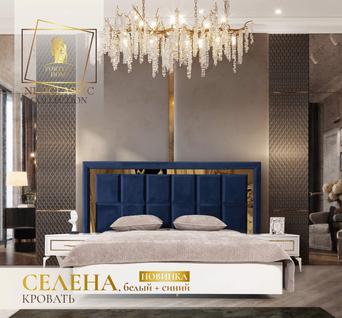 Спальный гарнитур Селена