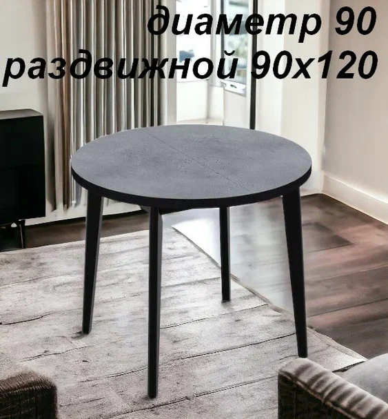 картинка Стол Доминик  магазин Мебель Легко