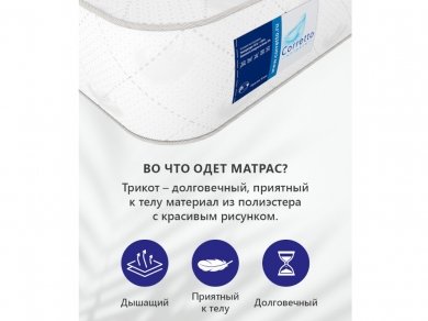 картинка Беспружинный матрас Астра Слип Камчатка Блэк Айрис   магазин Мебель Легко