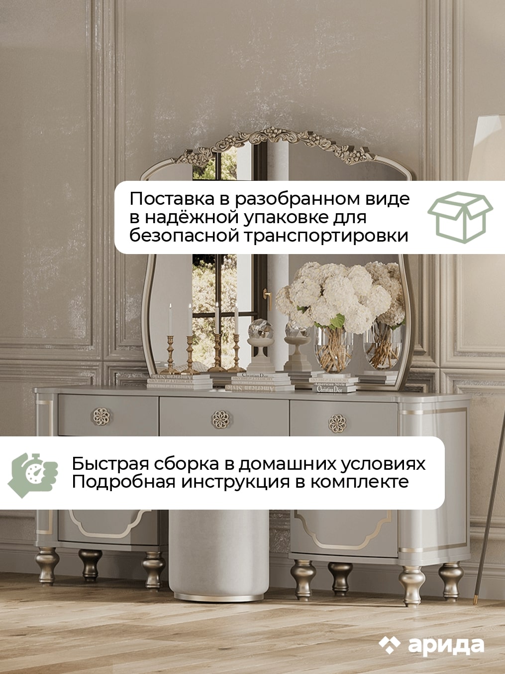 картинка Туалетный стол с зеркалом и пуфом Мария (Арида) магазин Мебель Легко