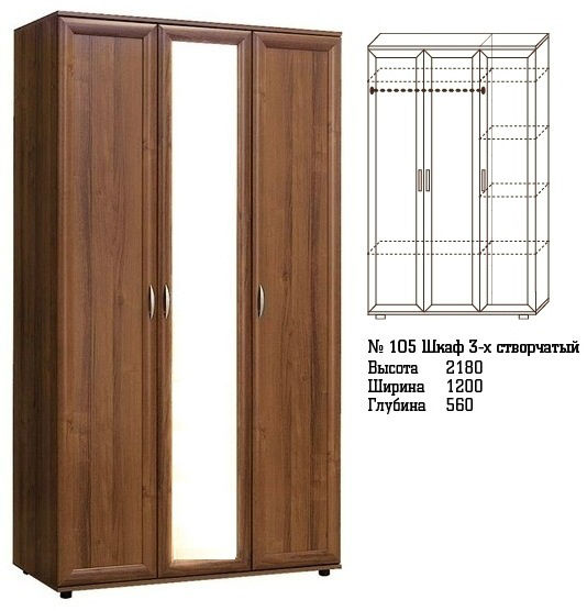 картинка Шкаф 105 с 3 зеркальными дверьми магазин Мебель Легко