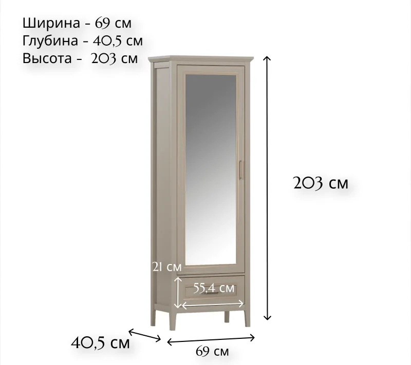 картинка Шкаф с зеркалом  Классик  SZF1L1S магазин Мебель Легко