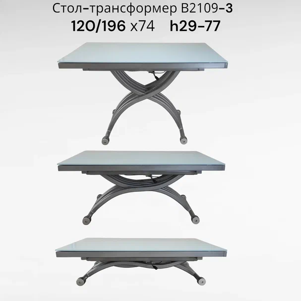 картинка Стол-трансформер B 2109-3    магазин Мебель Легко