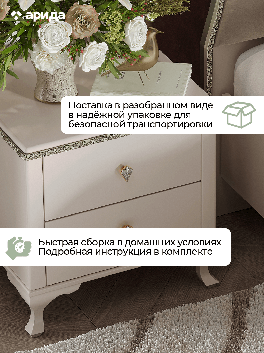 картинка Тумба прикроватная Лаура (Арида) магазин Мебель Легко