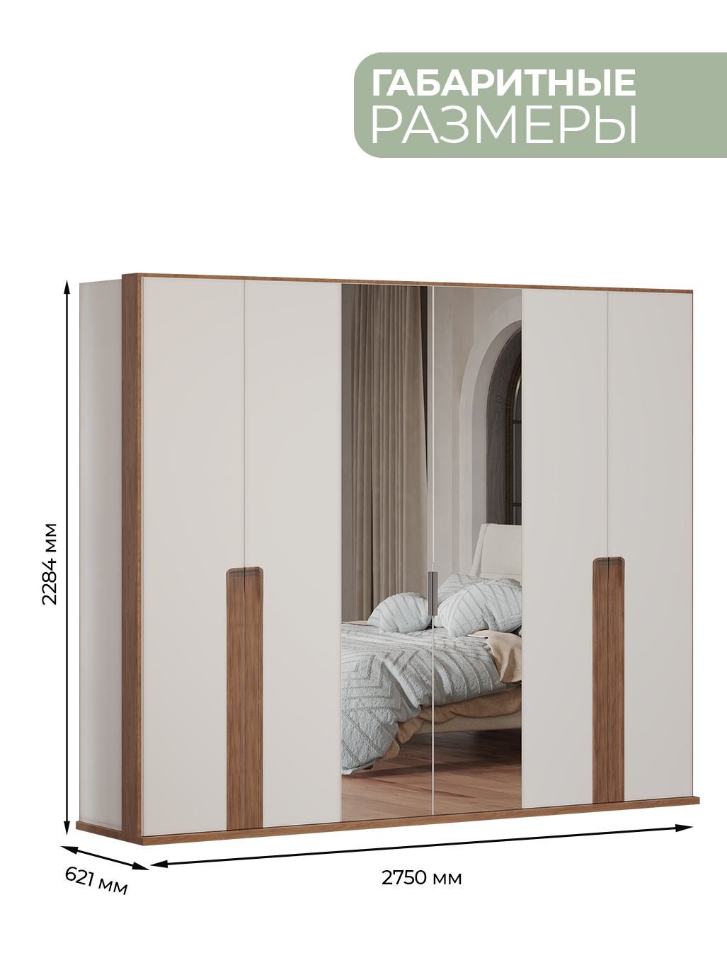 картинка Шкаф 6 дверный Сандра (Арида) магазин Мебель Легко