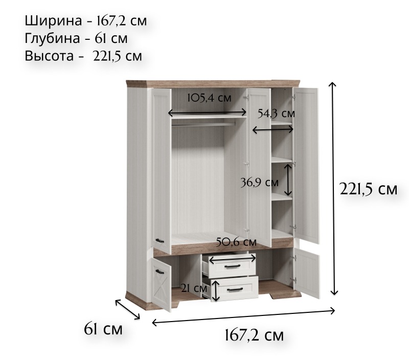 картинка Шкаф Марсель SZF5D2S магазин Мебель Легко