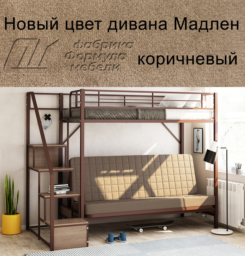 картинка Кровать двухъярусная с диваном Мадлен Л магазин Мебель Легко