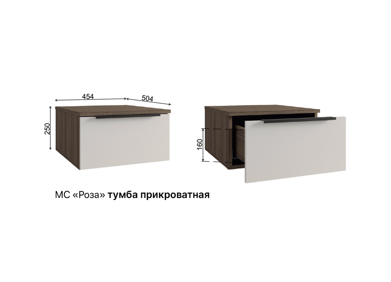 картинка Тумба прикроватная Роза 450 ДСВ магазин Мебель Легко