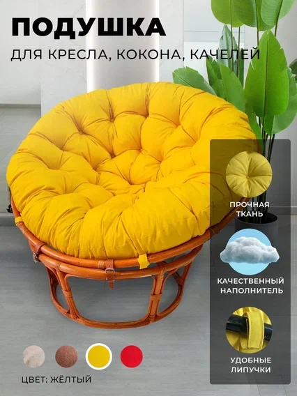 картинка Подушка для кресла Папасан  магазин Мебель Легко
