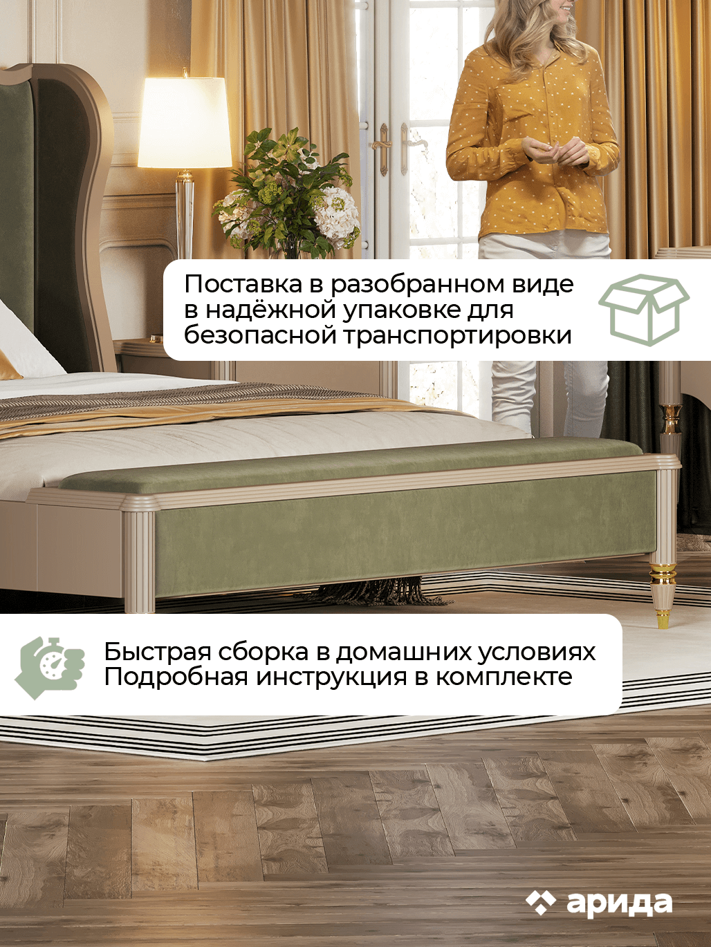 картинка Банкетка София (Арида) магазин Мебель Легко