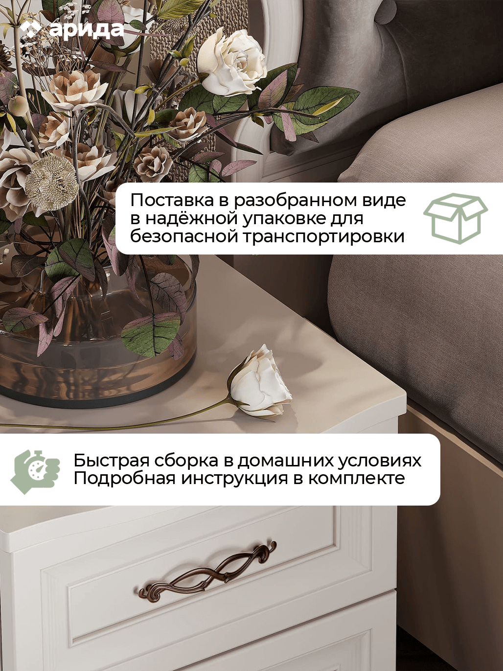 картинка Тумба Адель (Арида) магазин Мебель Легко