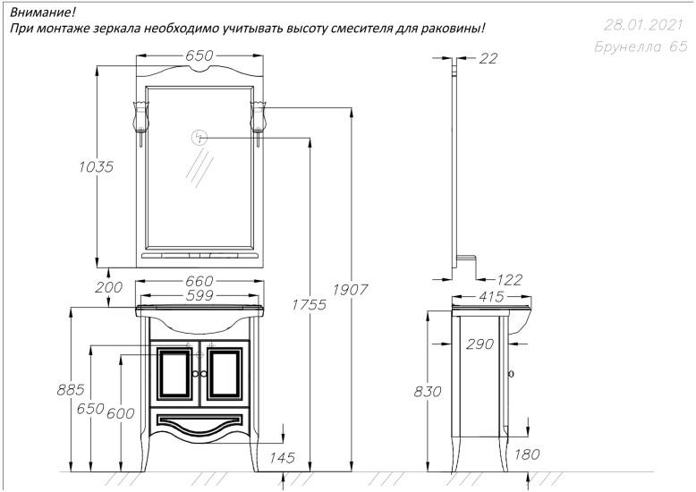 картинка Мебель для ванной Брунелла 65 магазин Мебель Легко