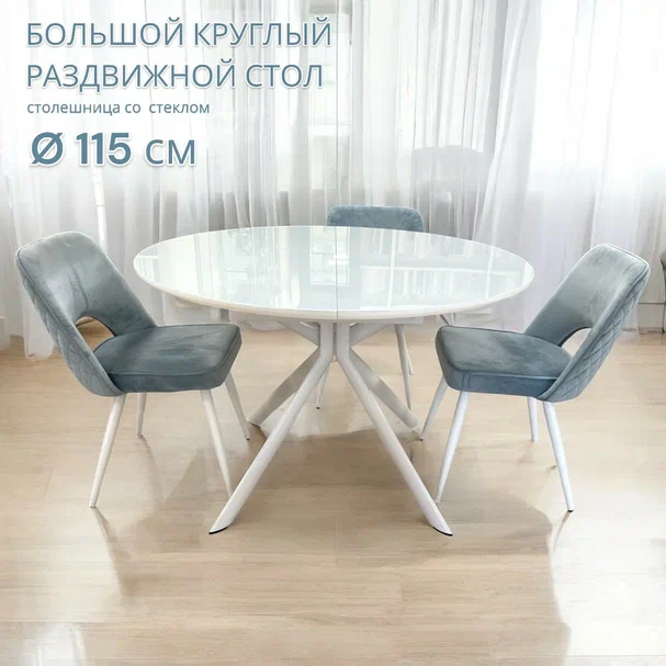 картинка Стол В 2401 белый круглый магазин Мебель Легко
