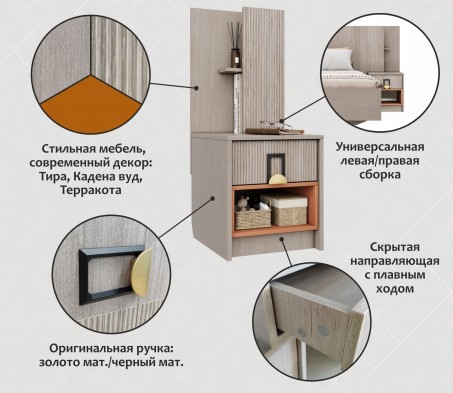 картинка Тумба прикроватная Муза м.13.1 магазин Мебель Легко