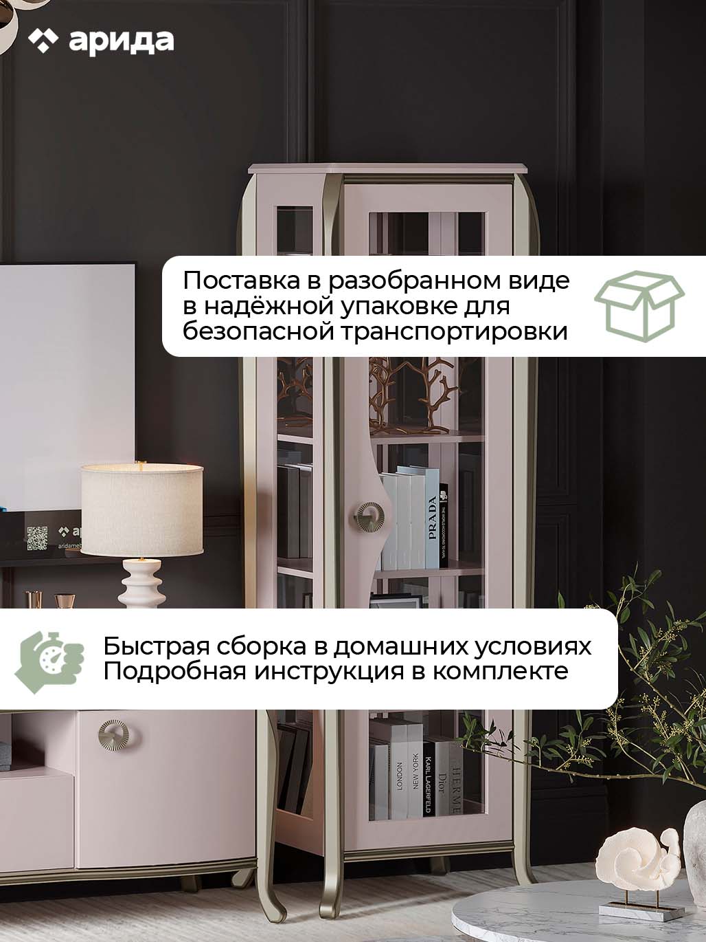 картинка Гостиная  Верона (Арида) магазин Мебель Легко