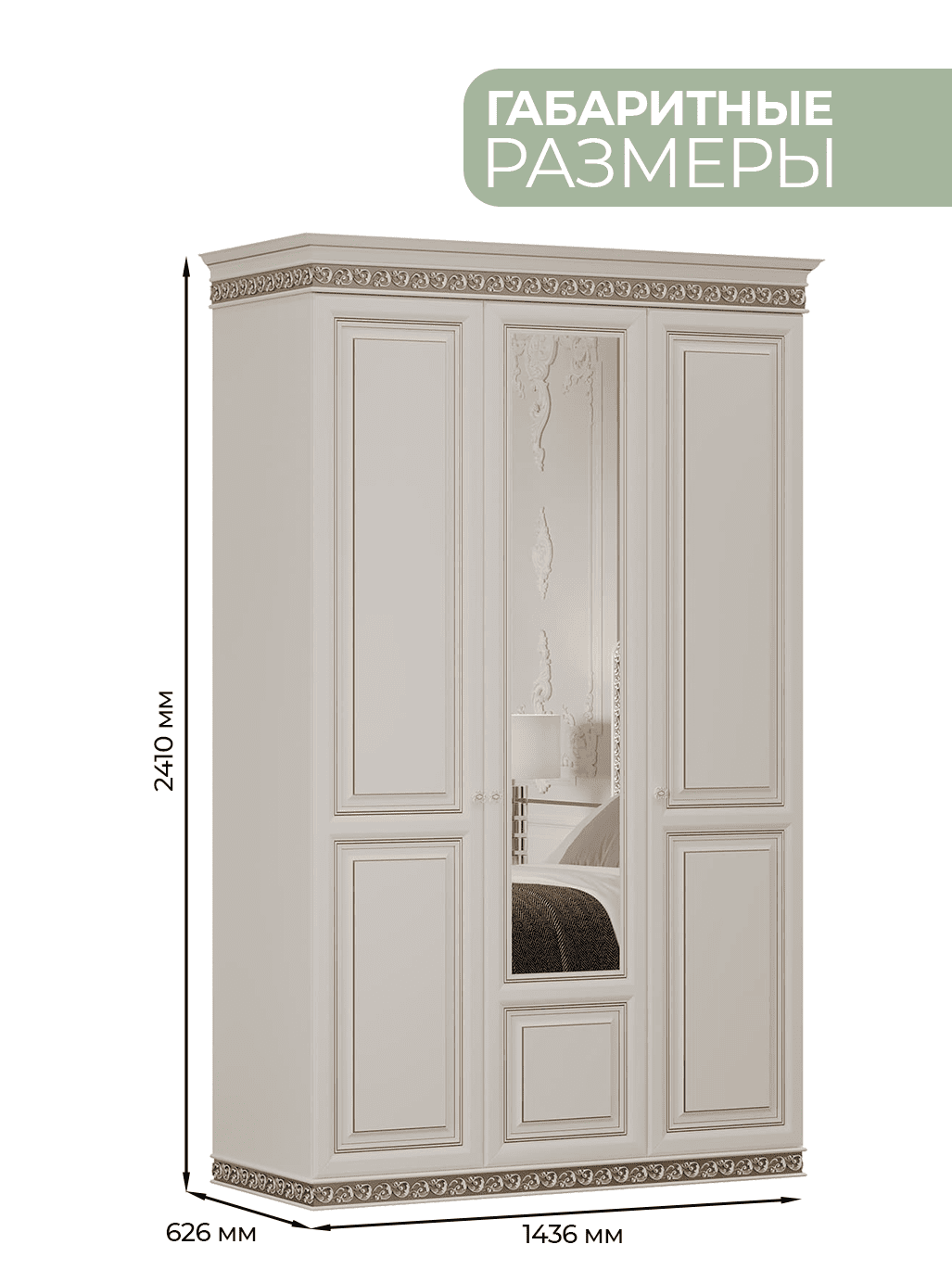 картинка Шкаф Берта 3х дв. (Арида) магазин Мебель Легко