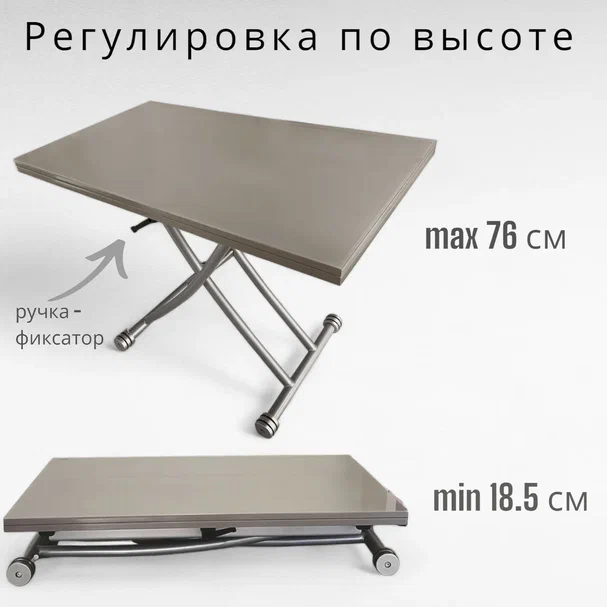 картинка Стол трансформер B2219S-8 кофе магазин Мебель Легко