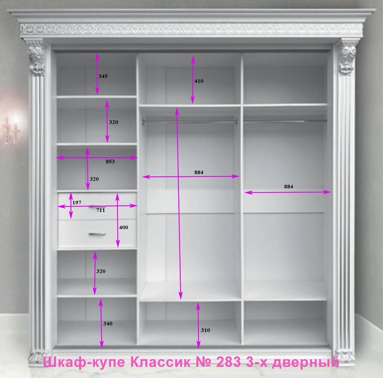 картинка Шкаф-купе «Классик» 3-дверный  2380 мм (Мэри мебель) магазин Мебель Легко
