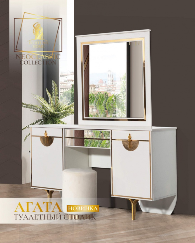 картинка Туалетный стол Агата (Фортуна) магазин Мебель Легко