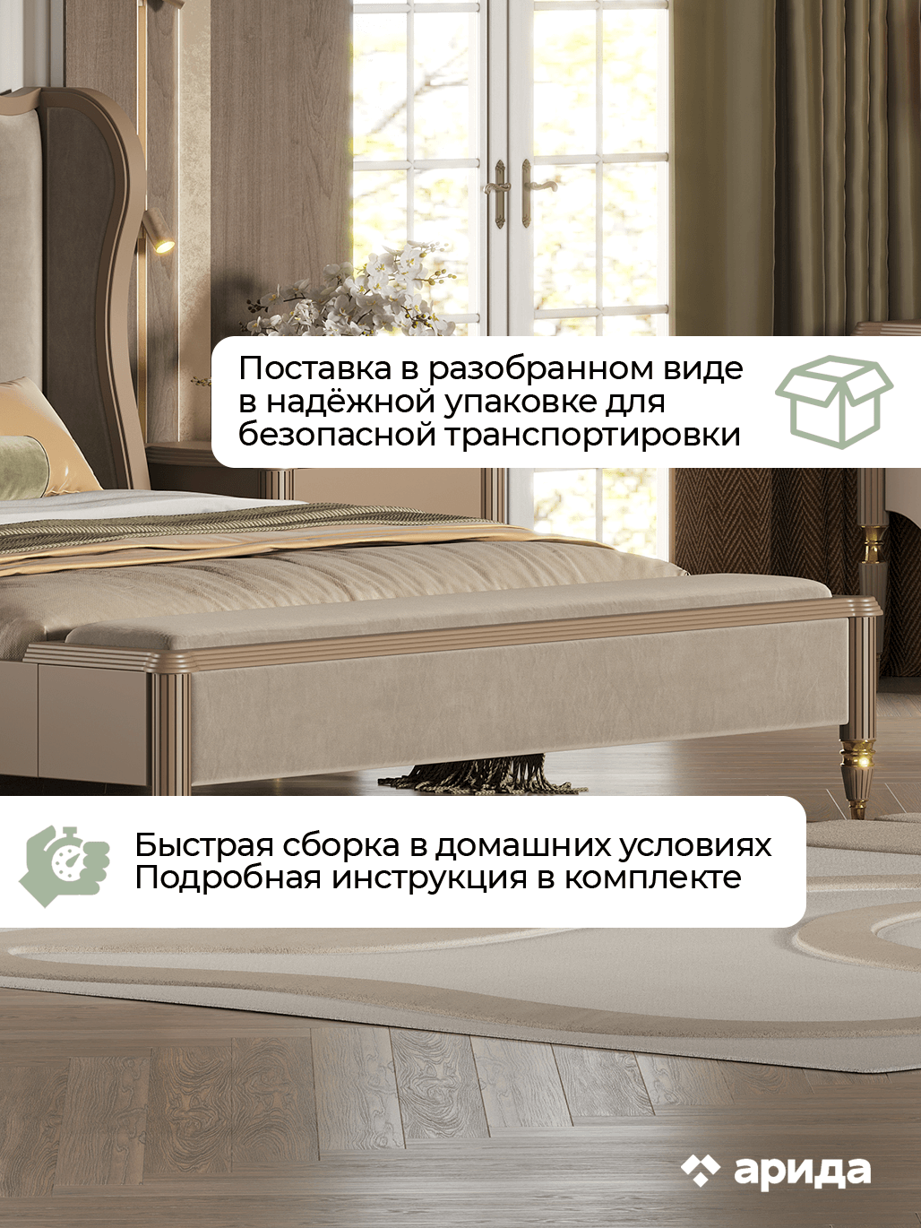 картинка Банкетка София (Арида) магазин Мебель Легко