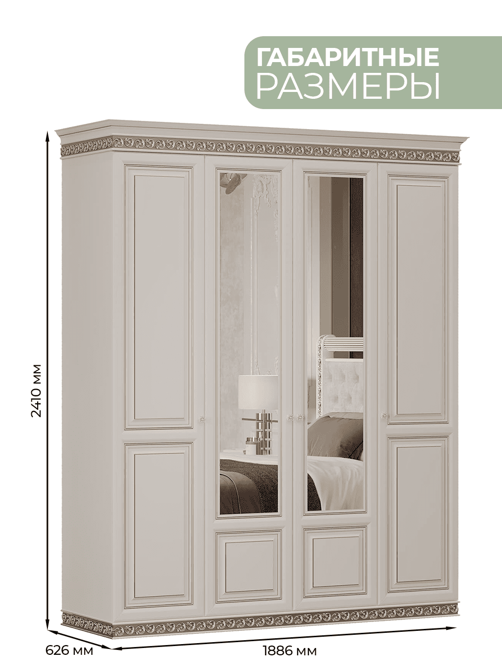 картинка Шкаф Берта 4х дв. (Арида) магазин Мебель Легко