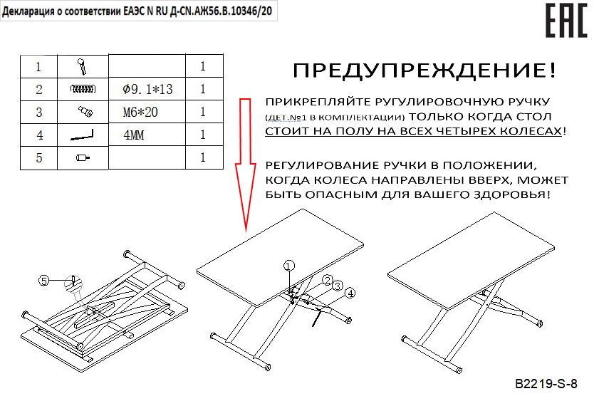 картинка Стол трансформер B2219S-8 кофе магазин Мебель Легко