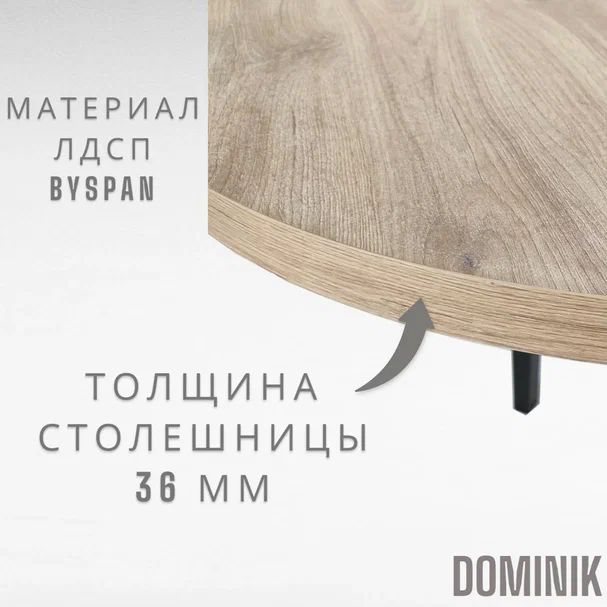 картинка Стол Доминик  магазин Мебель Легко