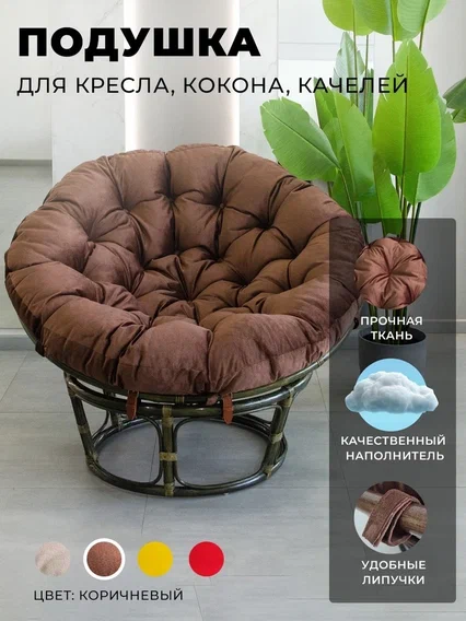 картинка Подушка для кресла Папасан  магазин Мебель Легко