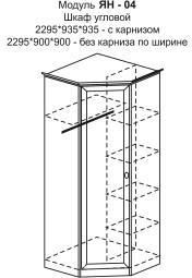 картинка Шкаф угловой Янна ЯН 04 магазин Мебель Легко