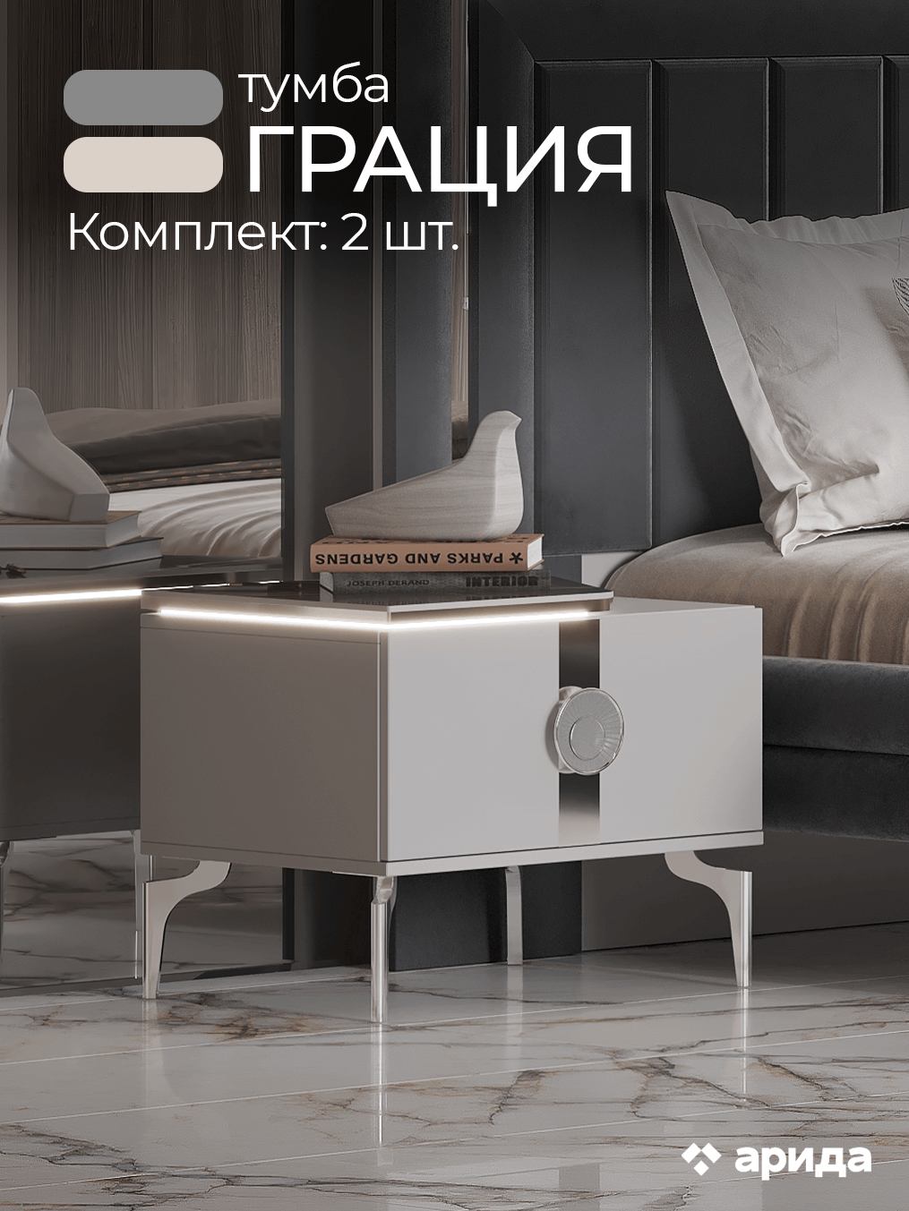 картинка Тумба Грация (Арида) магазин Мебель Легко
