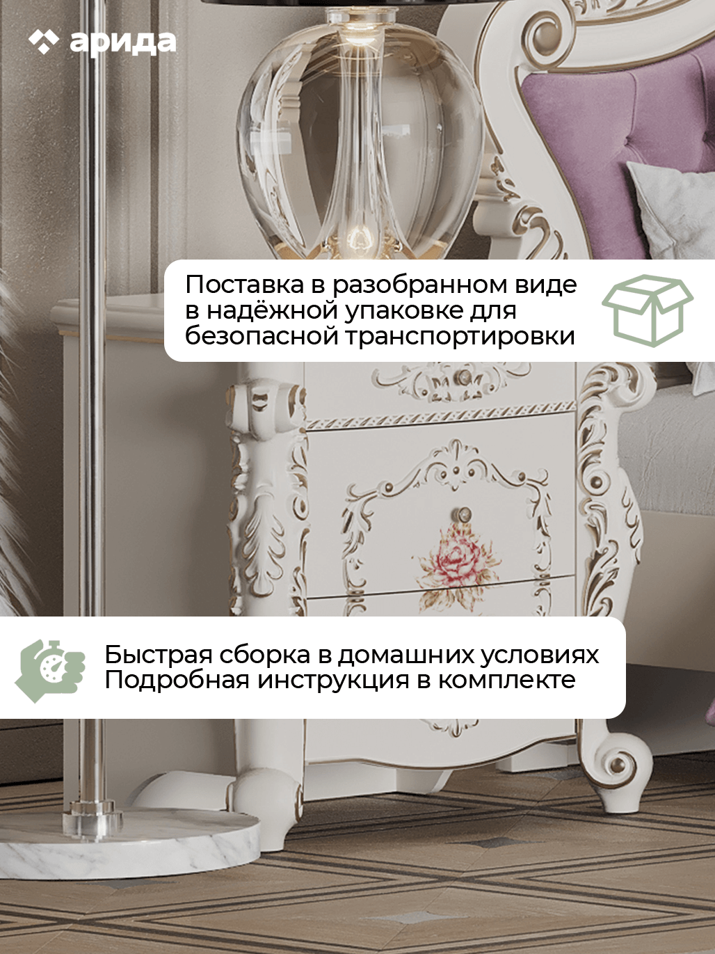 картинка Тумба Венеция Классик (Арида) магазин Мебель Легко