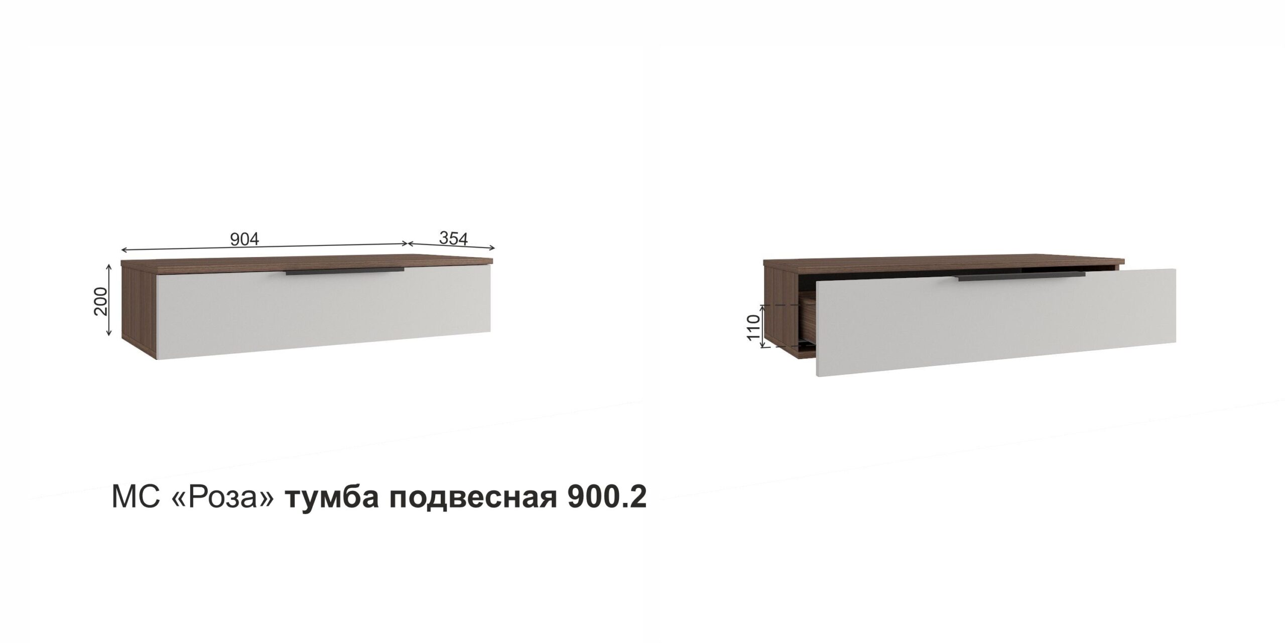 картинка Тумба подвесная Роза 900.2 ДСВ магазин Мебель Легко