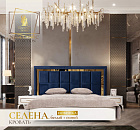 Кровать Селена, Фортуна